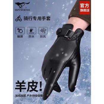 七匹狼加絨加厚保暖防風男皮手套