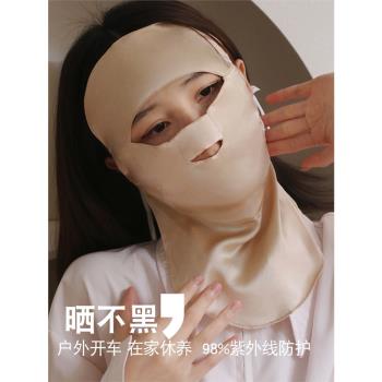 防曬女開車遮陽全臉睡眠口罩真絲
