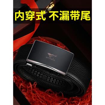 七匹狼男士內穿式自動扣商務皮帶