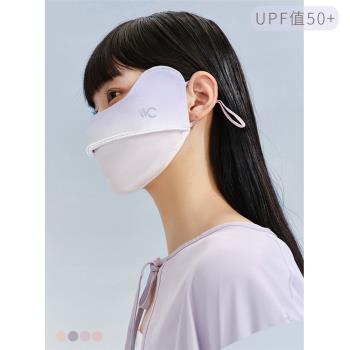 VVC UPF50胭脂防曬口罩