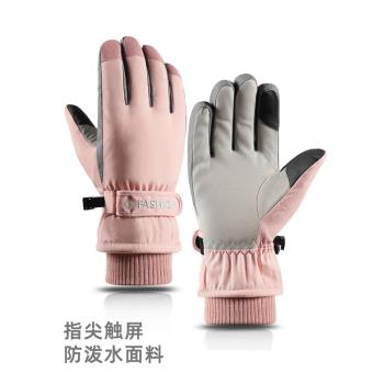 滑雪手套女士冬季冬天防風保暖加絨加厚棉可觸屏摩托車騎行男兒童