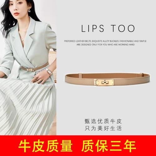 H女士細皮帶配連衣裙子褲子凱莉裝飾鎖扣百搭kelly雙面腰帶白色潮