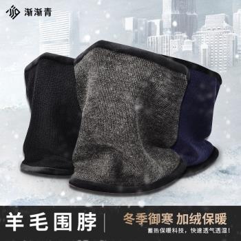 男護頸保暖防風百搭秋冬加絨圍脖