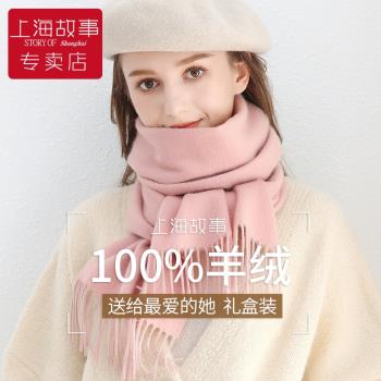 上海故事女冬季百搭粉色加厚圍巾