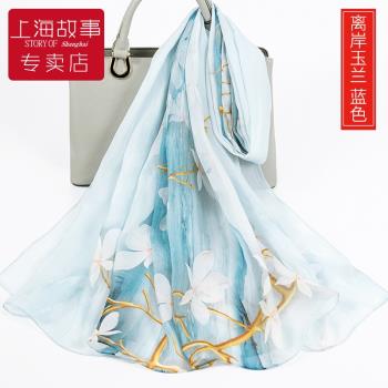 上海故事女秋季喬其禮盒桑蠶絲