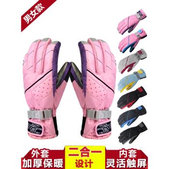 男女士手套保暖棉防風防寒加厚