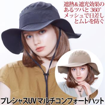 Cogit日本遮陽防UV漁夫帽