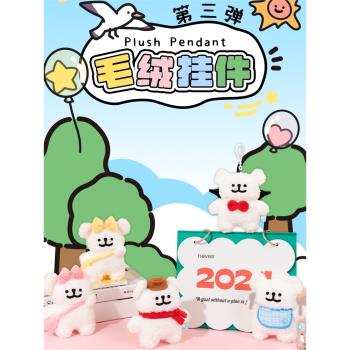 韓國Maltese線條小狗毛絨第三彈玩偶公仔掛件可愛卡通玩偶包掛飾