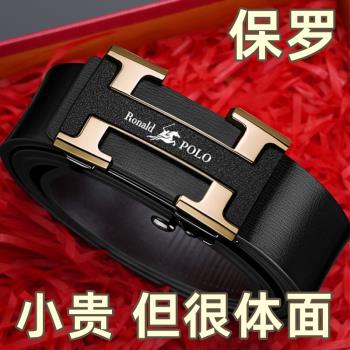 保羅男士自動扣青年皮帶
