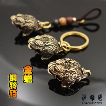 純銅鑰匙扣貔貅掛件鈴鐺