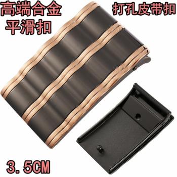 男士合金平滑扣頭配3.5CM針扣腰帶打孔打洞真皮皮帶頭子波浪潮扣