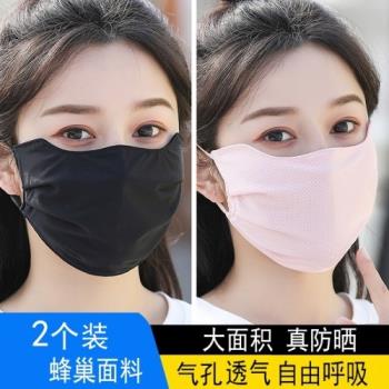焦下官網女士春夏季冰絲防曬面罩