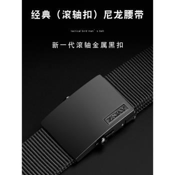 戰術鳥腰帶尼龍男老式編織自動扣