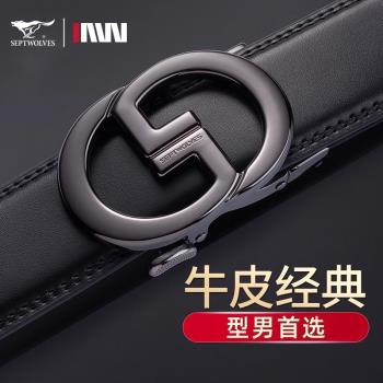 七匹狼時尚高檔自動扣商務男皮帶