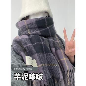 紫色女生冬季日系流蘇格子圍巾
