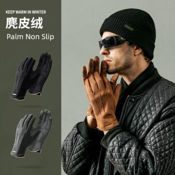 麂皮絨男騎行保暖防寒防風手套