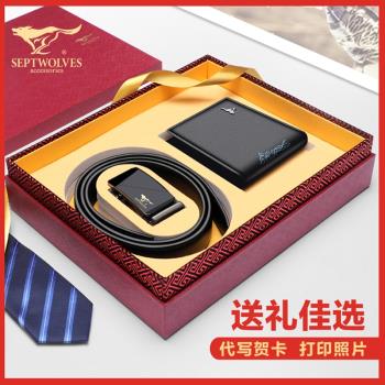 七匹狼男禮盒錢包送朋友高檔皮帶