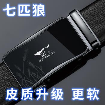 七匹狼高檔自動扣年輕人潮流皮帶