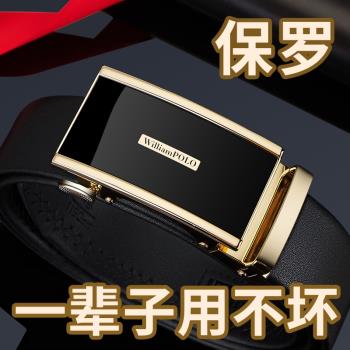 英皇保羅商務自動扣男士皮帶