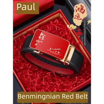 保羅男十大名牌紅色結婚兔年皮帶