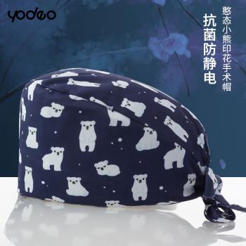 可愛女松緊醫生口腔防靜電手術帽