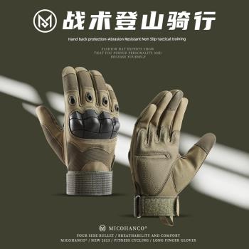 戰術訓練戶外登山露營全指手套
