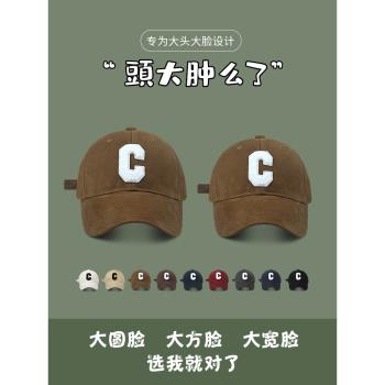 【頭大腫麼了】大頭圍加大碼C字母棒球帽子女顯臉小軟頂鴨舌帽男