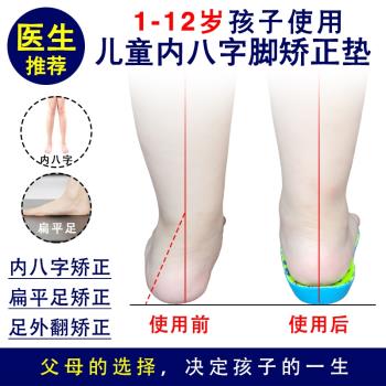 兒童扁平足腳足外翻矯正鞋墊矯正鞋X腿矯正寶寶內八字矯正器足弓