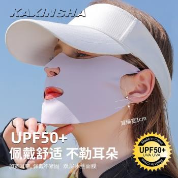 焦下冰絲修飾臉型面膜防曬口罩