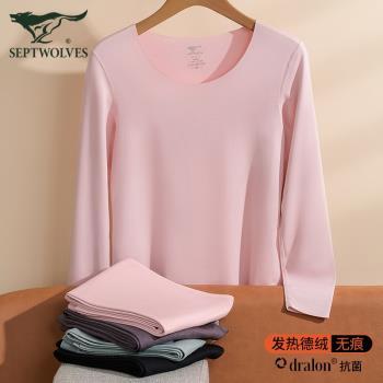 七匹狼德絨保暖內衣套裝女士冬季無痕自發熱37度恆溫打底秋衣秋褲