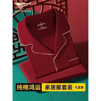 七匹狼女純棉酒紅色情侶結婚睡衣