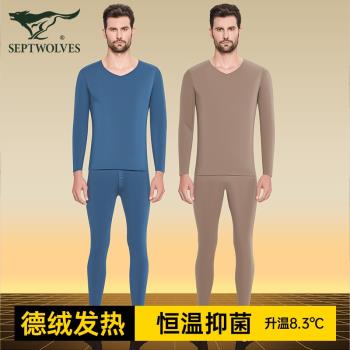 七匹狼德絨保暖內衣男士發熱無痕加絨打底衫冬季男式秋衣秋褲套裝