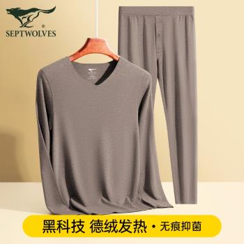 七匹狼德絨保暖內衣套裝男款冬季無痕發熱恆溫棉毛衫男士秋衣秋褲