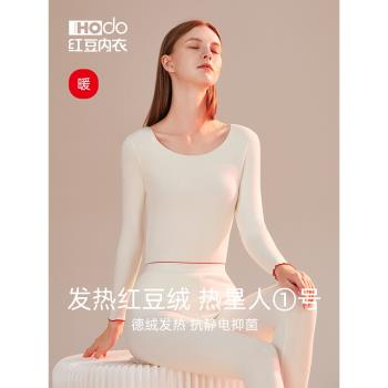 女士德絨抗靜電秋冬打底發熱內衣
