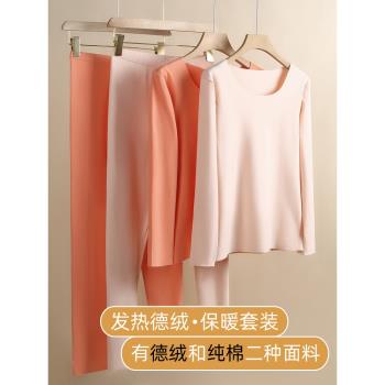 德絨秋衣秋褲女套裝純棉無痕自發熱保暖內衣女士大碼中高領棉毛衫
