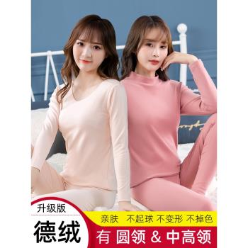 女士中高領秋衣秋褲套裝女德絨保暖內衣中厚發熱無痕圓領青中年冬