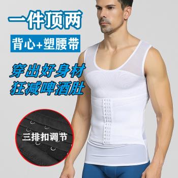 男士收腹定型束腰隱形背心塑身衣