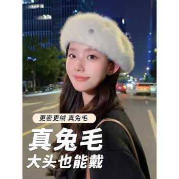 新款兔毛貝雷帽女秋冬季顯臉小法式毛絨大頭圍帽子蓓蕾八角畫家帽