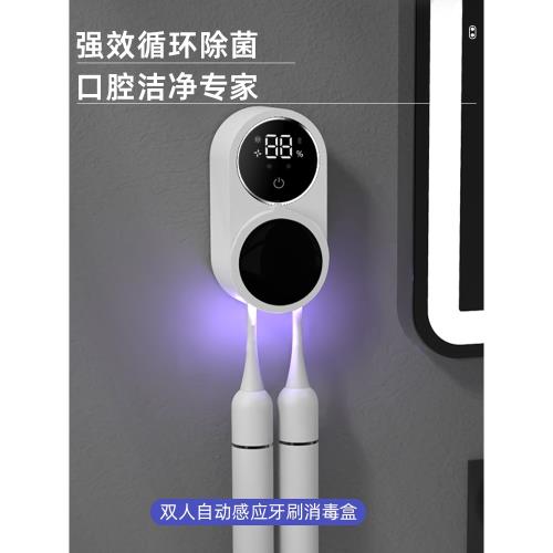 學恩智能牙刷消毒器紫外線殺菌烘干電動牙刷置物架免打孔壁掛式