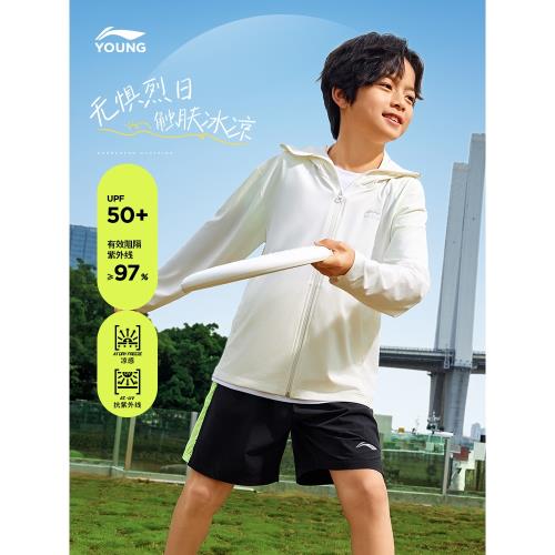 李寧兒童戶外冰絲涼感防曬衣夏季新款男女童裝皮膚衣輕薄外套大童