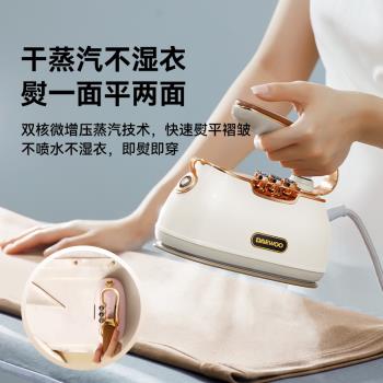 大宇手持掛燙機熨燙機蒸汽電熨斗家用手持小型宿舍便攜熨衣服神器