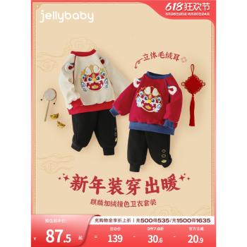 [遠紅外]男童套裝秋冬加絨女童紅色2025新年服兒童國風衛衣兩件套