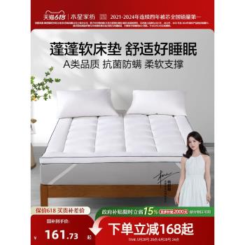 水星家紡床墊軟墊酒店墊被家用墊子學生宿舍單人褥子床褥墊床品