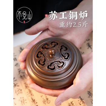 蘇工純黃銅香爐紫銅色檀香盤香爐家用沉香薰爐室內茶道三足宣德爐