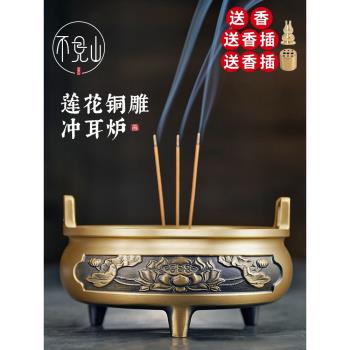 供奉香爐家用室內蓮花線香爐點插香供香上香燒香的大純黃銅香薰爐