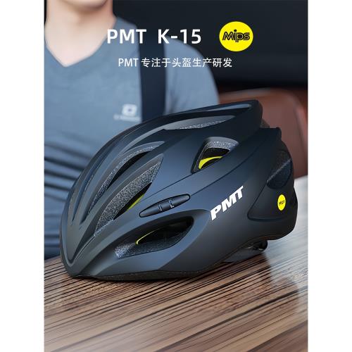 PMT自行車頭盔男女mips山地公路單車安全帽子超輕騎行頭盔K-15