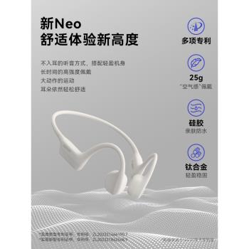 NANK南卡NEO 2骨傳導藍牙耳機運動型跑步無線不入耳