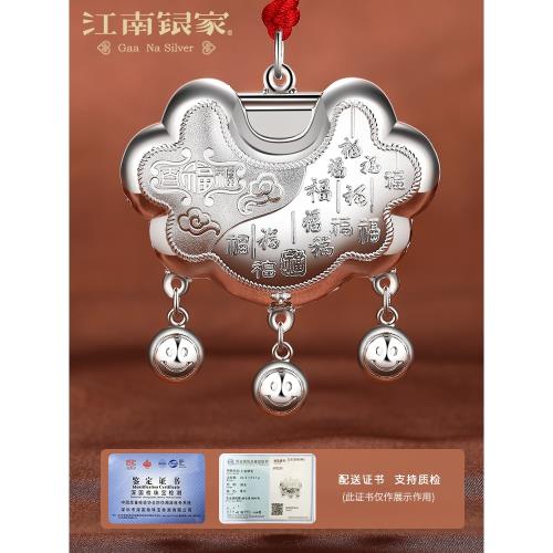 長命富貴寶寶長命鎖999純銀嬰兒銀鎖小孩滿月百天周歲新年平安鎖