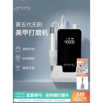 AMDMG專業蓄電前置去死皮修指甲