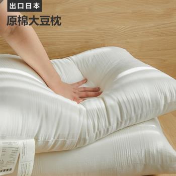 A類全棉大豆枕頭護頸椎抗菌家用助睡眠單人枕芯學生宿舍可水洗